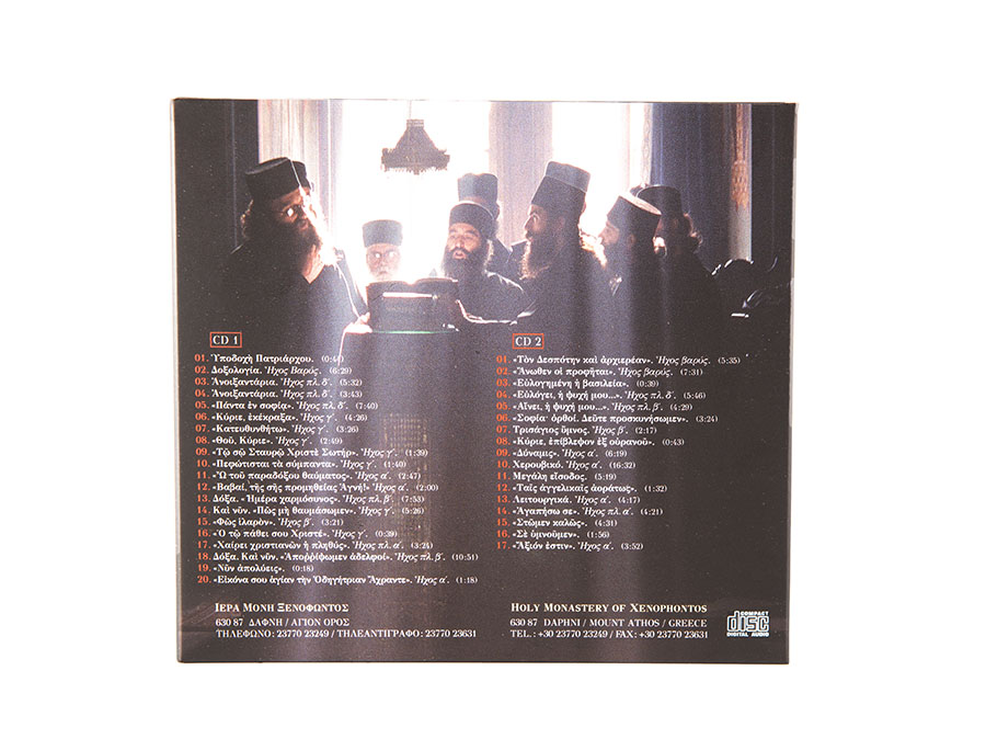 Χιλιετηρίδα Ἱεράς Μονής Ξενοφῶντος , CD - Image 4