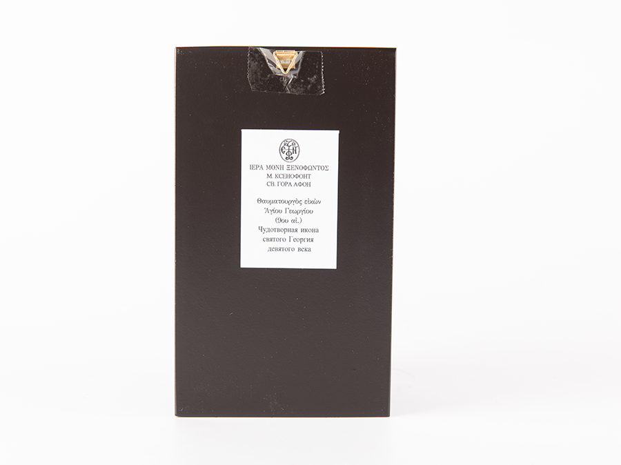 Ἅγιος Γεώργιος, ἐφέστιος εἰκόνα, χωρίς πουκάμισο - Image 4